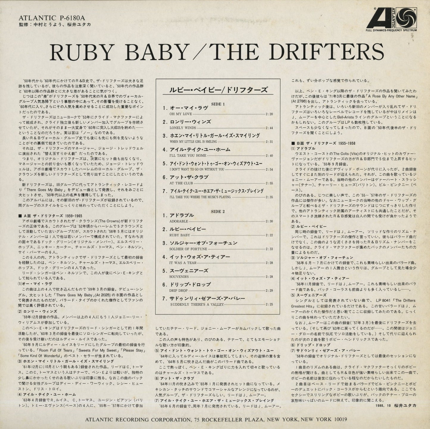 The Drifters / ドリフターズ / Ruby Baby (P-6180A)