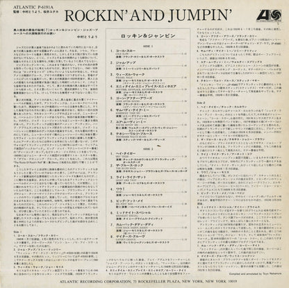 V.A./ Rockin' And Jumpin' / Frank Culley, Tiny Grimes etc (P-6191A)