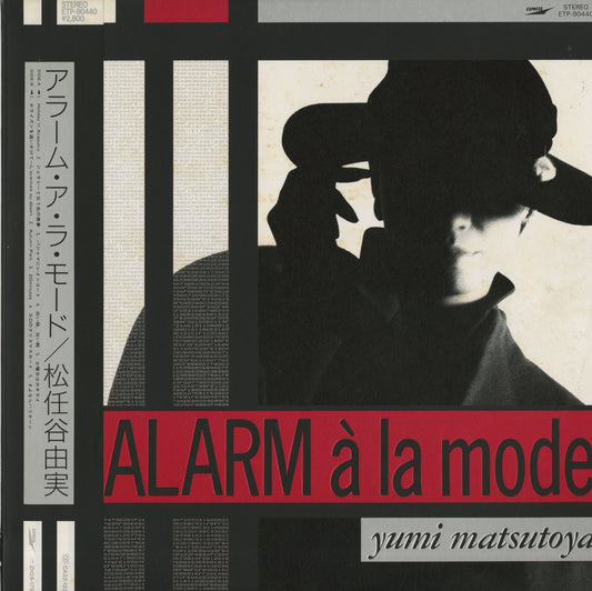Yumi Matsutoya / 松任谷由実 / Alarm a la mode (ETP90440)