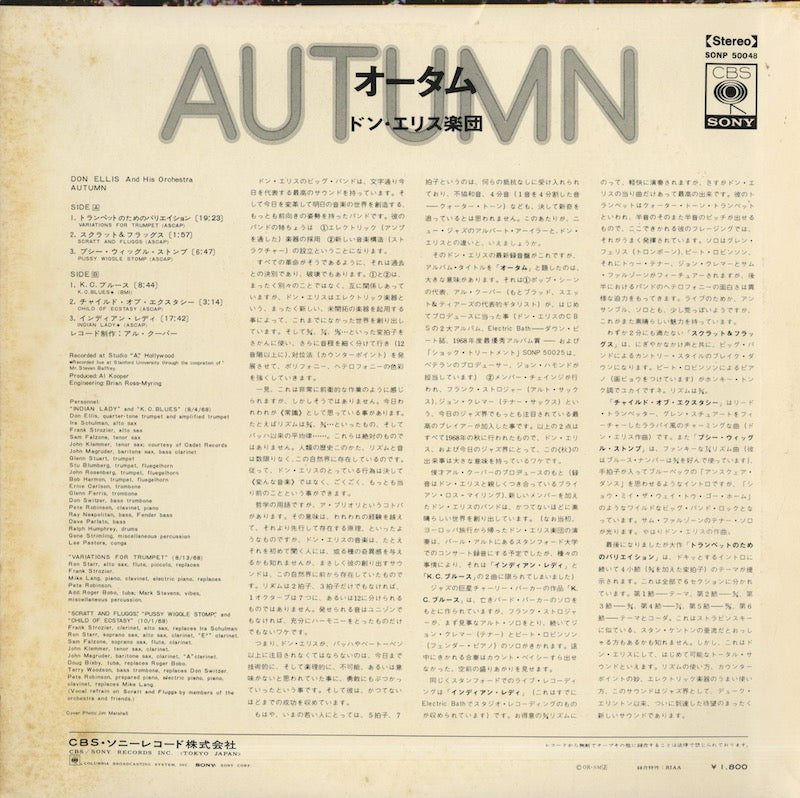 Don Ellis / ドン・エリス / Autumn (SONP50048)