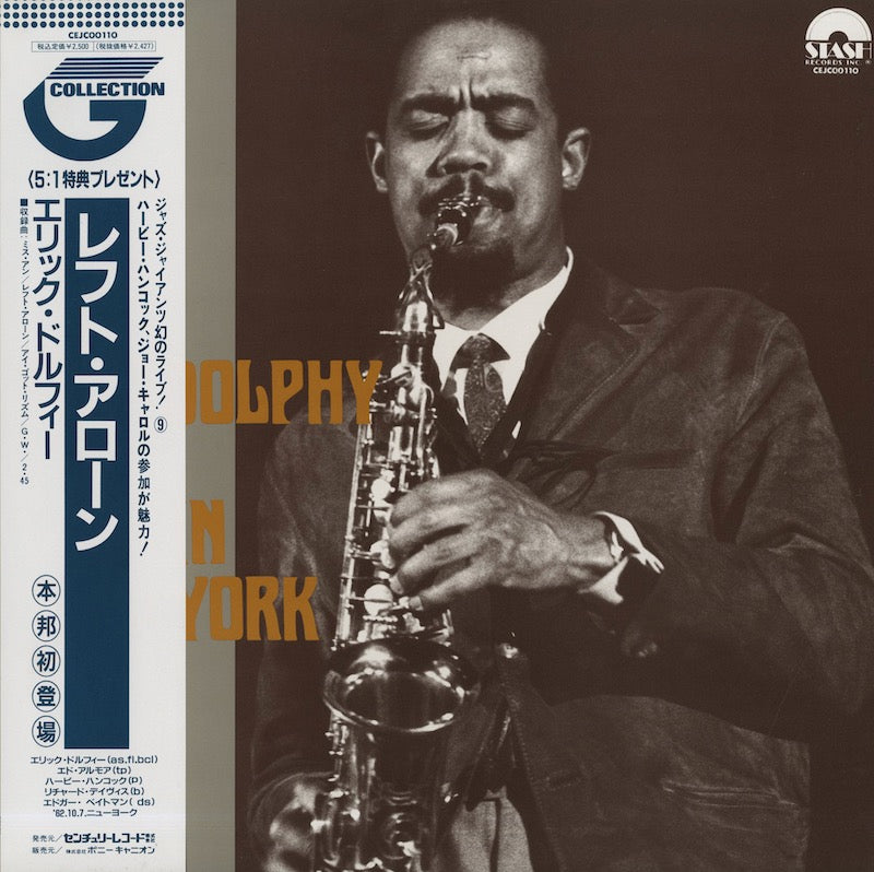 Eric Dolphy / エリック・ドルフィ / Live In New York (CEJC00110)