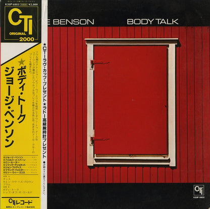 George Benson / ジョージ・ベンソン / Body Talk (6033)