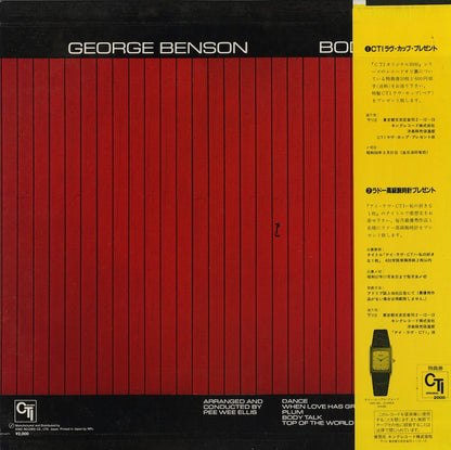 George Benson / ジョージ・ベンソン / Body Talk (6033)