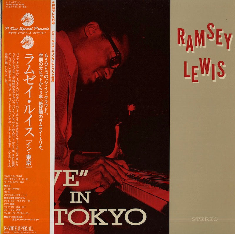 Ramsey Lewis / ラムゼイ・ルイス / Live In Tokyo (PLP5003)