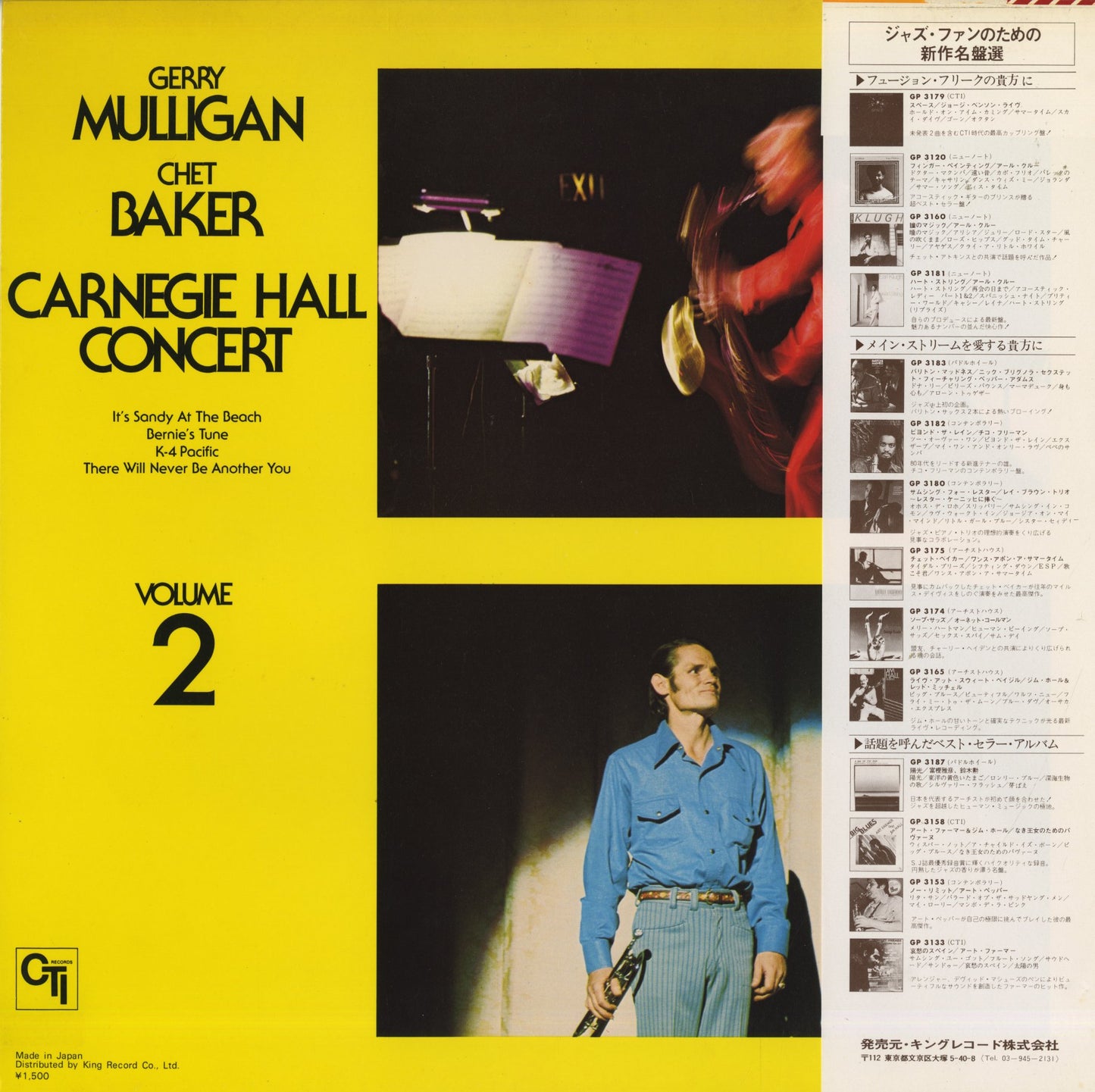 Gerry Mulligan / Chet Baker / ジェリー・マリガン　チェット・ベイカー / Carnegie Hall Concert Volume 2 (LAX 3229)