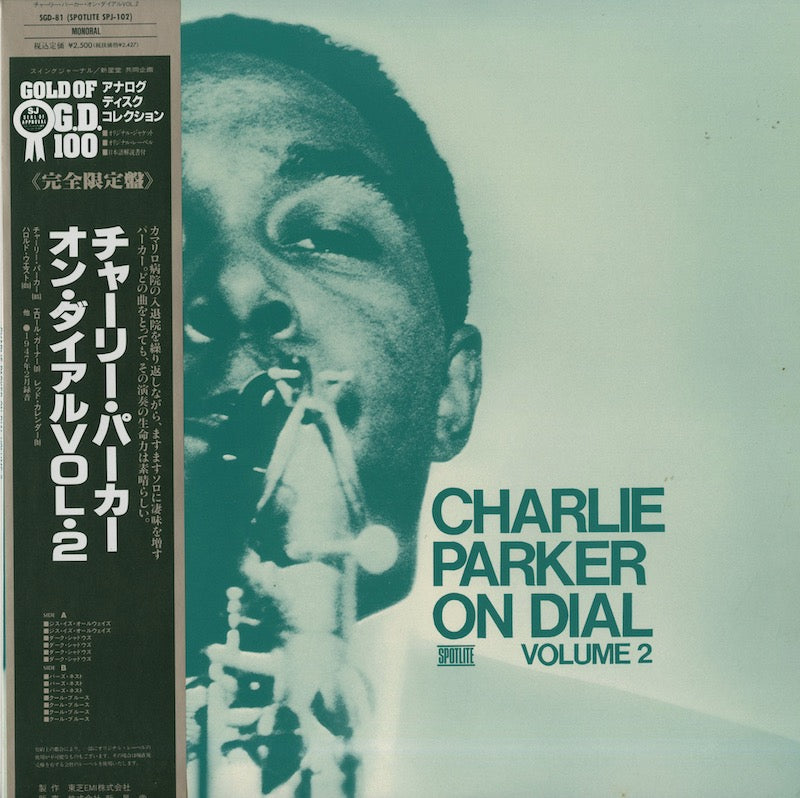 Charlie Parker / チャーリー・パーカー / On Dial Volume 2 (SGD 81)
