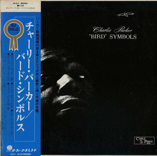 Charlie Parker - "Bird" Symbols (ULS-1631-V) LP 1978 JPN Overseas｜中古LP