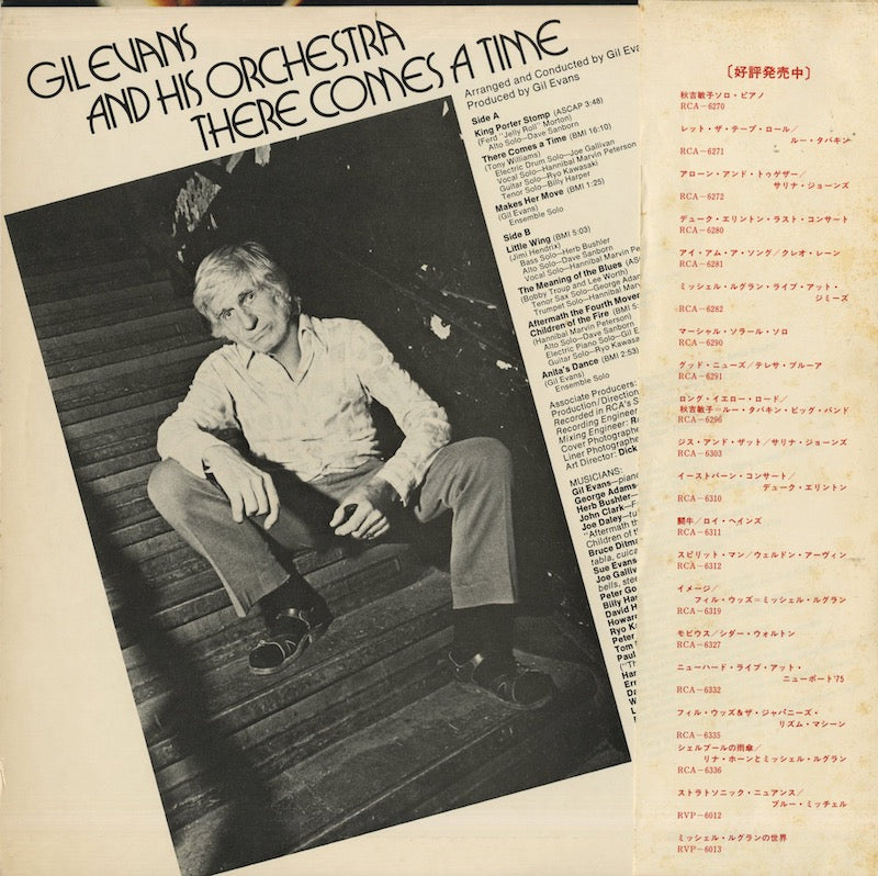 Gil Evans / ギル・エヴァンス / There Comes A Time (RVP-6033)