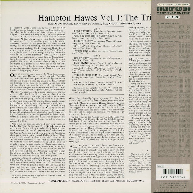 Hampton Hawes / ハンプトン・ホース / Vol.1: The Trio (SGD-26)