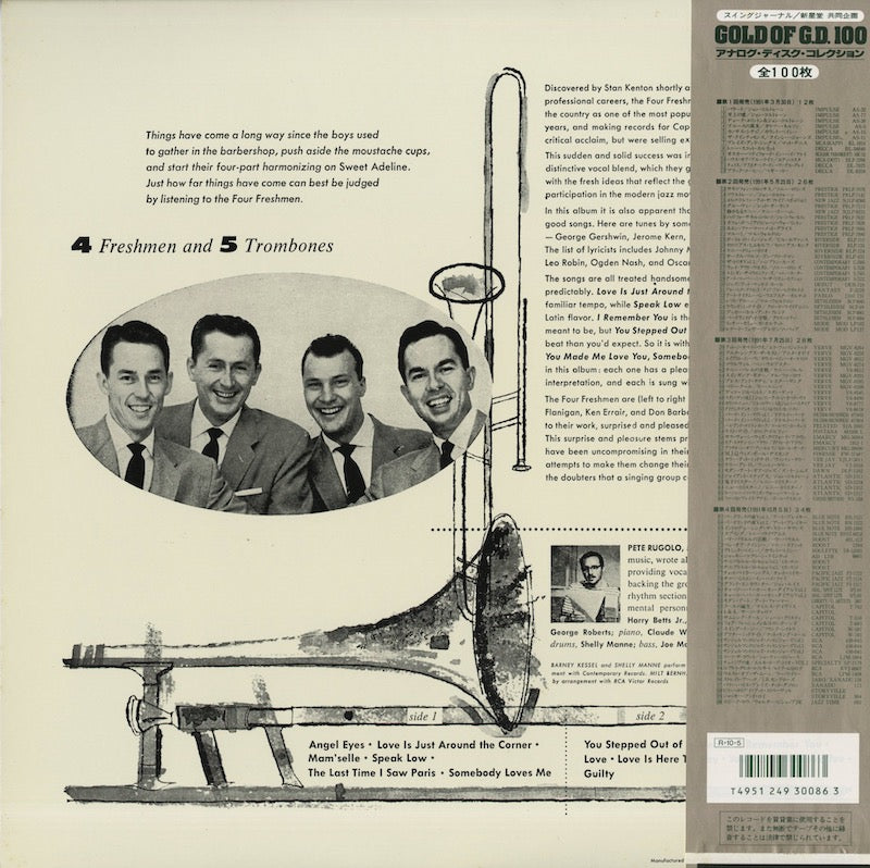 The Four Freshmen / フォー・フレッシュメン / Four Freshmen And 5 Trombones (SGD 86)