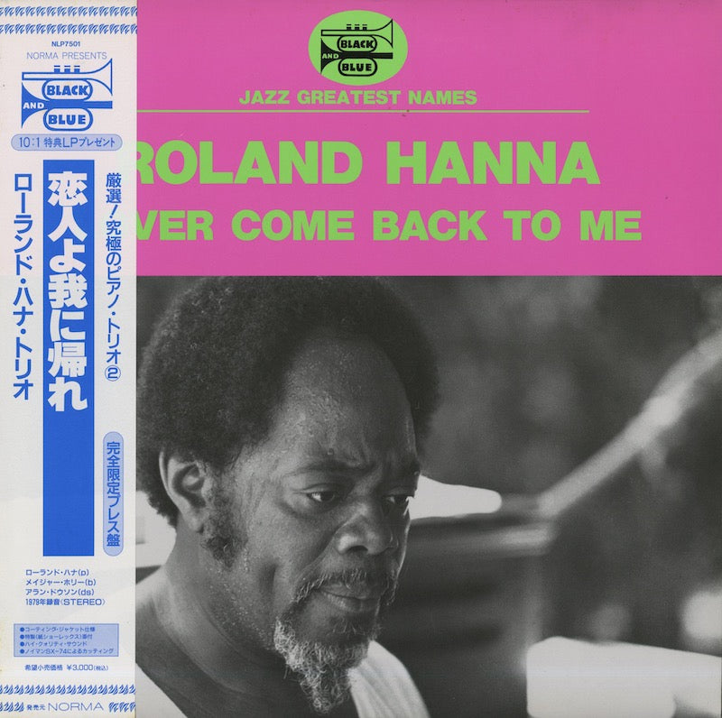 Roland Hanna / ローランド・ハナ / Lover Come Back To Me (NLP7501)