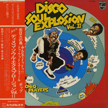 V.A./ Disco Soul Explosion Vol. II (RJ-7086)