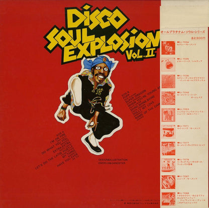 V.A./ Disco Soul Explosion Vol. II (RJ-7086)