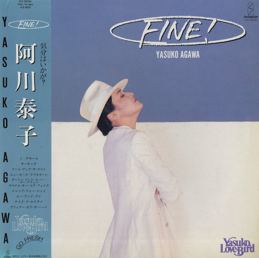 Yasuko Agawa - Fine! (VIH 28096) Invitation 阿川泰子