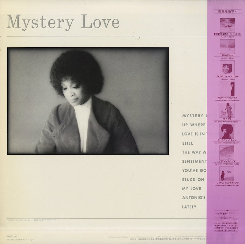 Salena Jones / サリナ・ジョーンズ / Mystery Love The Best Of (VIJ-28042)