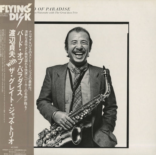 Sadao Watanabe - Bird Of Paradise (VIJ-6017) Flying Disk　渡辺貞夫