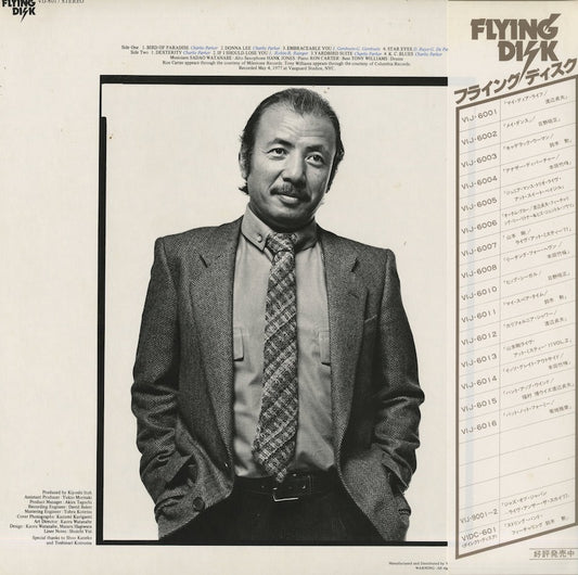 Sadao Watanabe - Bird Of Paradise (VIJ-6017) LP 1979 JPN Flying Disk｜中古LP)