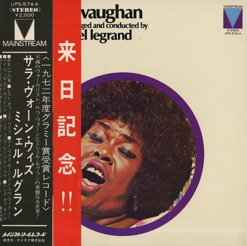 Sarah Vaughan and Michel Legrand / サラ・ヴォーン ミシェル・ルグラン / Same (UPS-574-A)