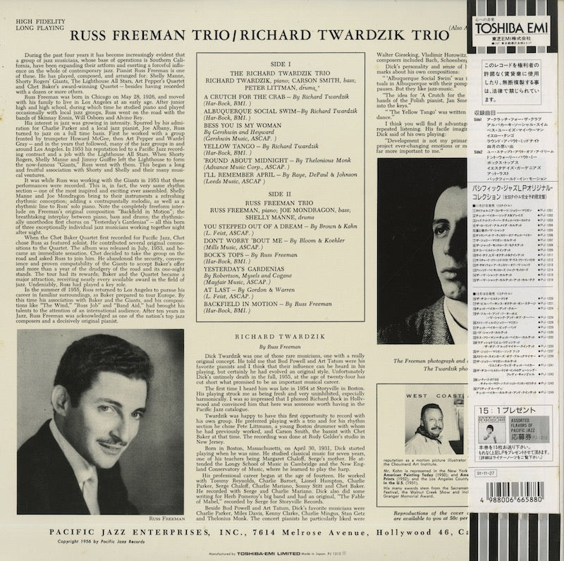 Russ Freeman Richard Twardzik /ラス・フリーマン リチャード・ツワージク / Trio (PJ-1212)