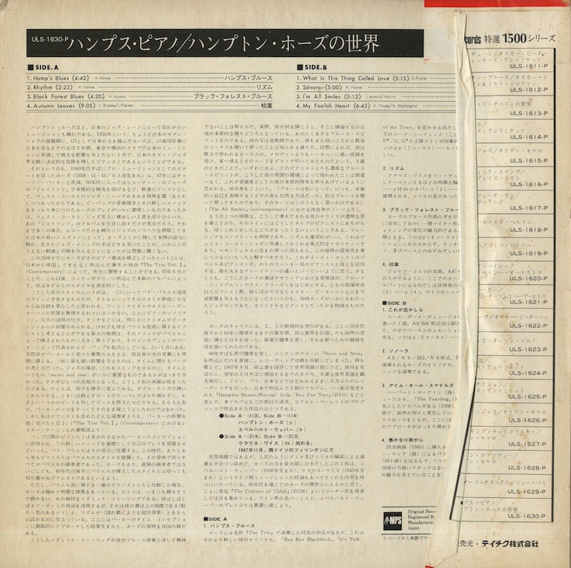 Hampton Hawes / ハンプトン・ホーズ / Hamp's Piano (ULX-12-P