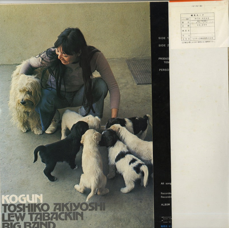 Toshiko Akiyoshi / 秋吉敏子　ルー・タバキン・ビッグ・バンド / 孤軍 (RCA 6246)