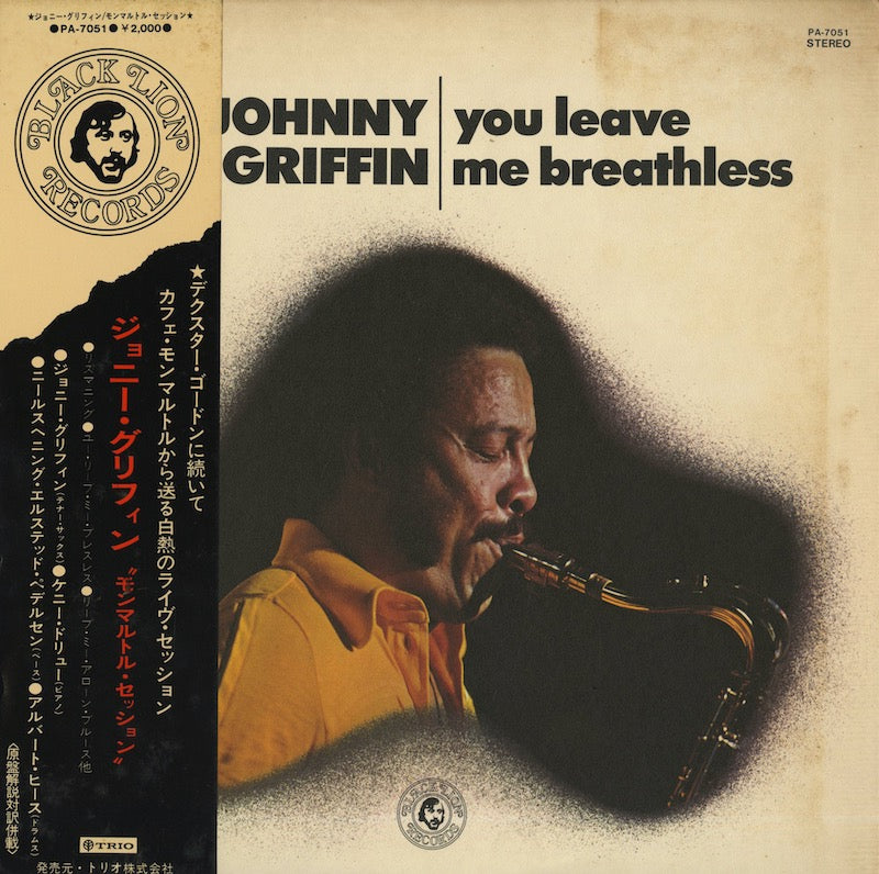 Johnny Griffin / ジョニー・グリフィン / You Leave Me Breathless