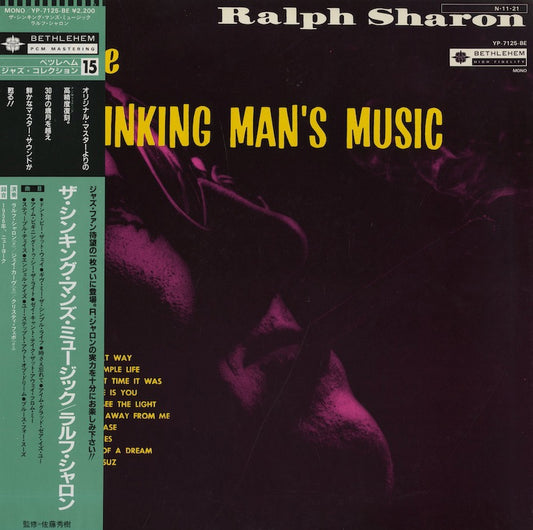 The Ralph Sharon Trio / ラルフ・シャロン / Thinking Man's Music (YP-7125-BE)