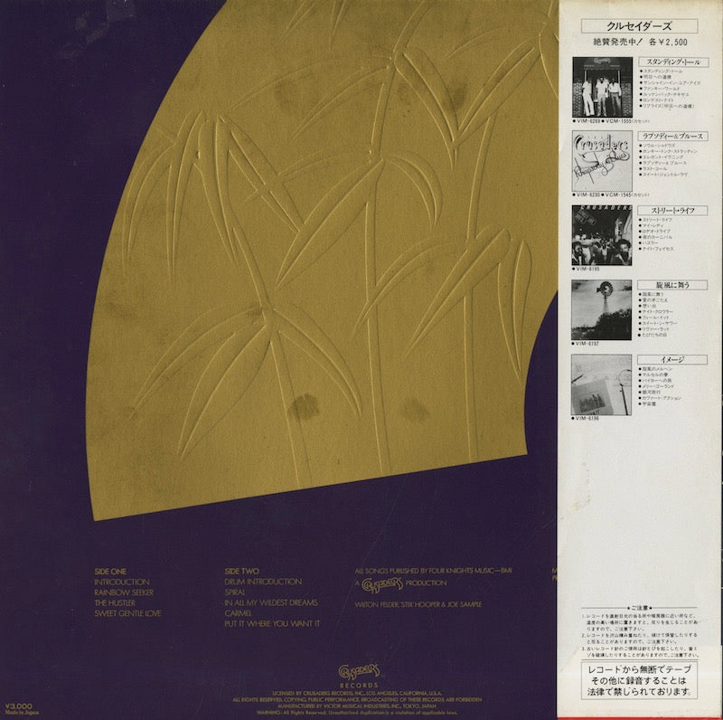 Crusaders / クルセイダーズ / Live In Japan (VIDC-603)