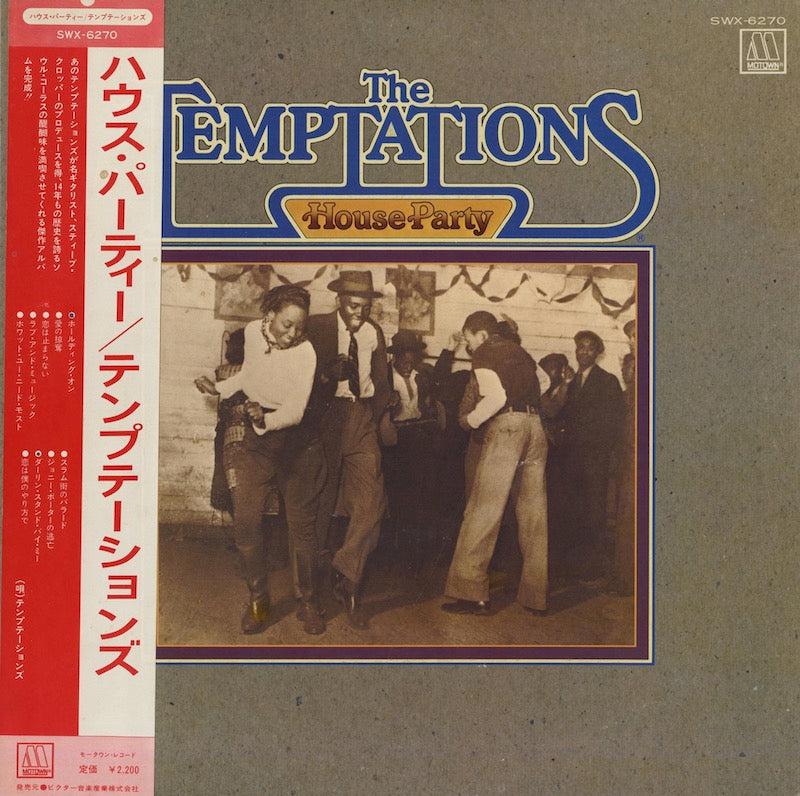 The Temptations / テンプテーションズ / House Party (SWX-6270)