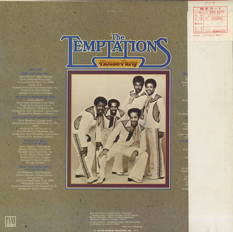 The Temptations / テンプテーションズ / House Party (SWX-6270