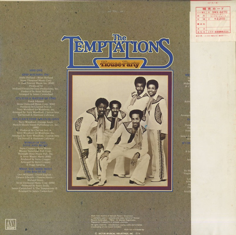 The Temptations / テンプテーションズ / House Party (SWX-6270)