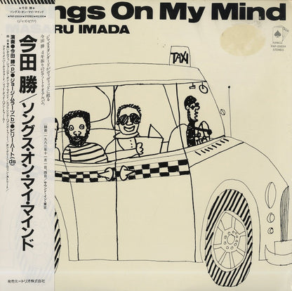 Masaru Imada / 今田勝 / Songs On My Mind (PAP25034)