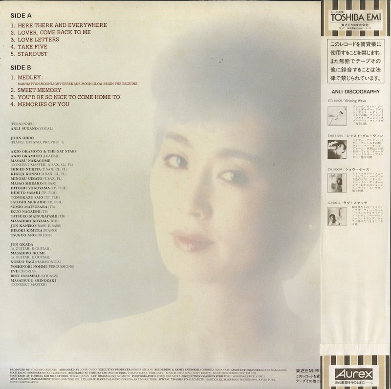 Anli Sugano / 菅野アンリ / Sweet Memory (EWJ-90018) – VOXMUSIC WEBSHOP