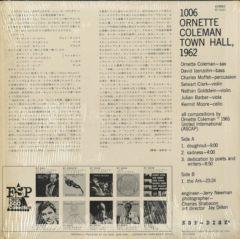 Ornette Coleman / オーネット・コールマン / Town Hall · 1962 (BT-5001) – VOXMUSIC  WEBSHOP