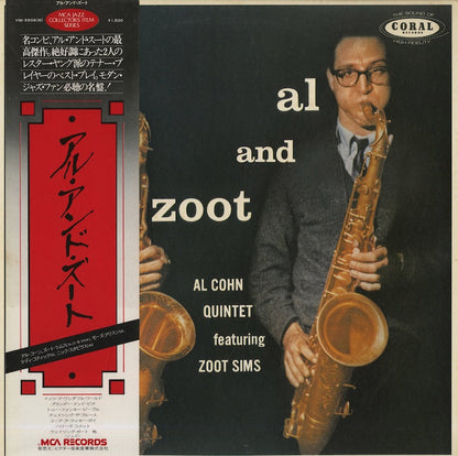 Al Cohn / アル・コーン / Al And Zoot (VIM-5508(M))