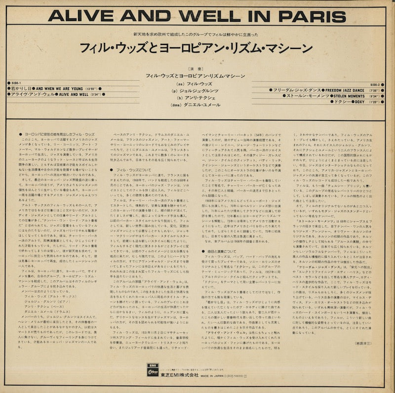 Phil Woods / フィル・ウッズ / Alive And Well In Paris (EOJ-50039