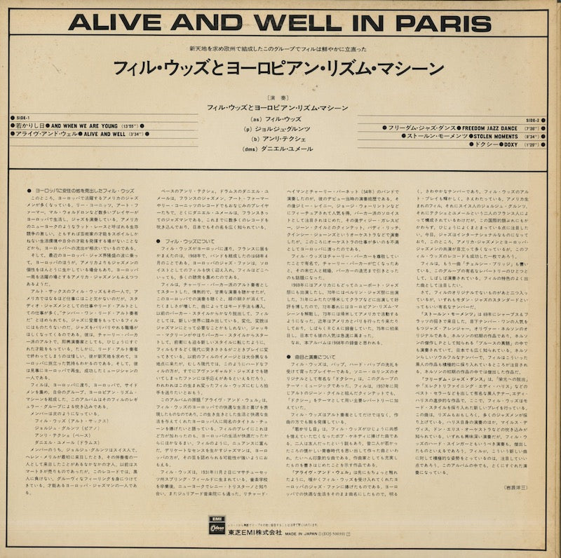 Phil Woods / フィル・ウッズ / Alive And Well In Paris (EOJ-50039)